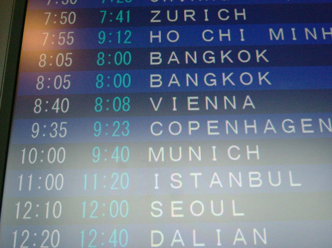 無事に成田に到着<br /><br />夏の北欧はやはりとても気持ちがよかったです。<br />チャンスがあれば次回は冬のオーロラを見てみたいです。