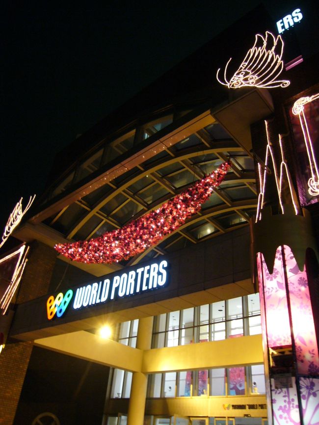 ワールドポーターズはとってもいい家具があるんです。しばしばお世話に。