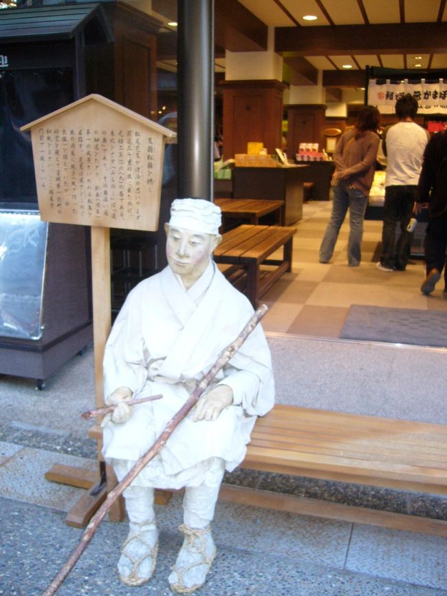 おみやげを見ていたら松尾芭蕉さんを発見！