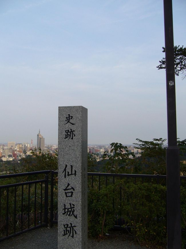 仙台城跡へ