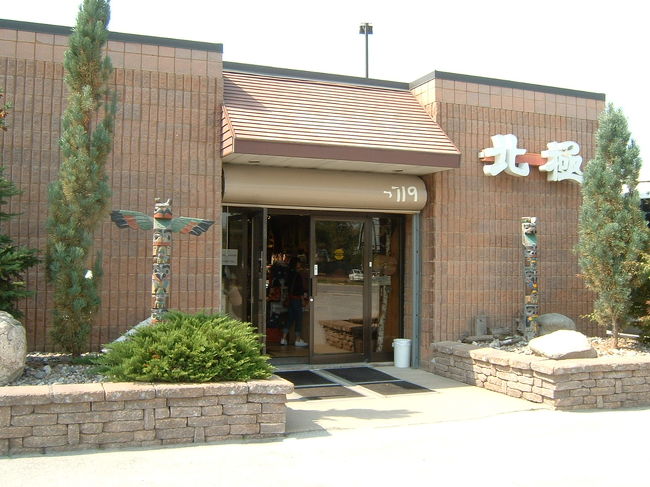 お土産物屋の北極です。ﾒｲﾌﾟﾙﾘｰﾌｼﾛｯﾌﾟやｱｲｽﾜｲﾝを使ったﾁｮｺやｷｬﾝﾃﾞｨｰ等盛りだくさん！！店員も日本人です。