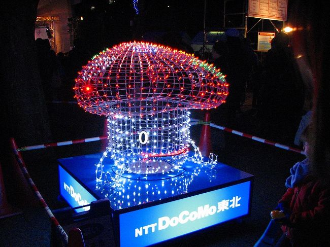 愛嬌のある<br /><br />　「ドコモダケ」