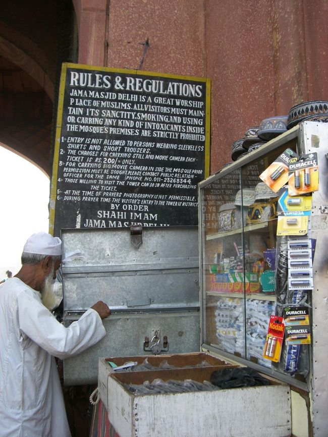 Ｊａｍａ　Ｍａｓｊｉｄ　ジャマーマスジッド<br />入り口。<br />カメラ持込に２００ルピーと<br />土足禁止なので、<br />靴の預かり料は１０ルピーでした。