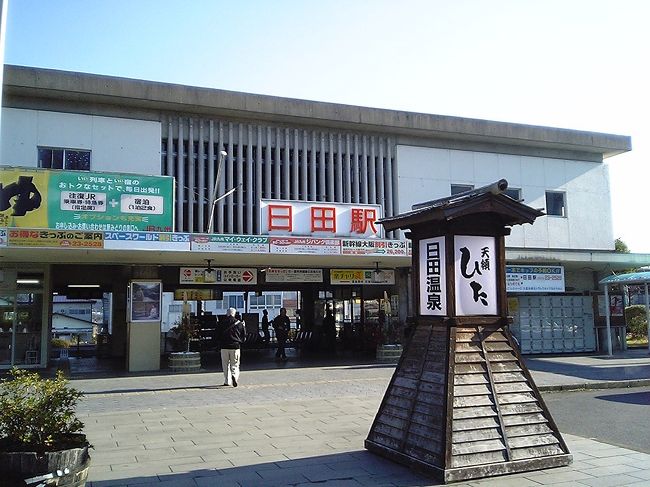 やっと車窓風景がローカル線らしくなってくると、やがてトンネルで山を越え、大分県に入る。<br />小倉駅から2時間以上かけて日田駅に到着。