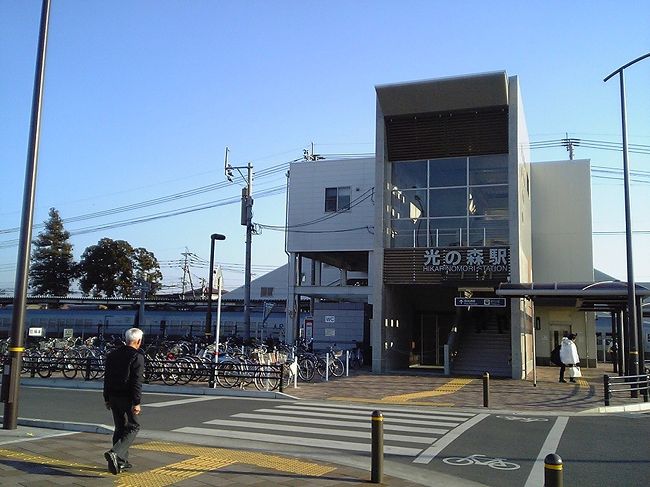 光の森駅は、最近開業したニュータウン駅。<br />鹿児島本線の特急『有明』も、熊本から豊肥本線に乗り入れて、ここ光の森駅を終着駅としているものが多い。<br />九州の大動脈を走る特急電車の行先が、典型的なニュータウン駅名、というのはちょっと違和感がある。