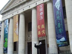 国立台湾博物館。古くは児玉総督後藤民政長官記念館といい、日本時代の1915年に建てられた。