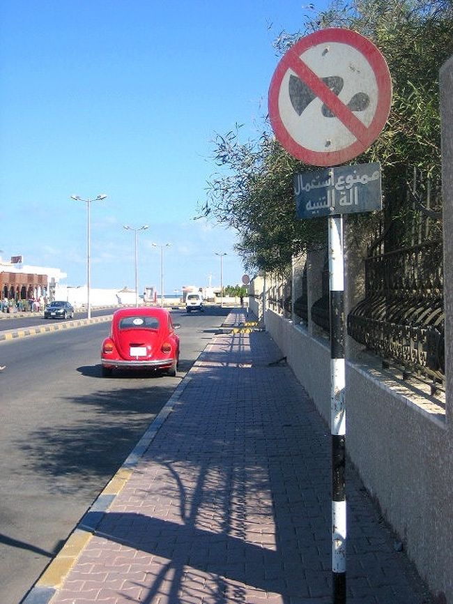 クラクションを鳴らす音が響き渡るエジプト。<br /><br />ここでは、その騒音は禁止されているようですね。