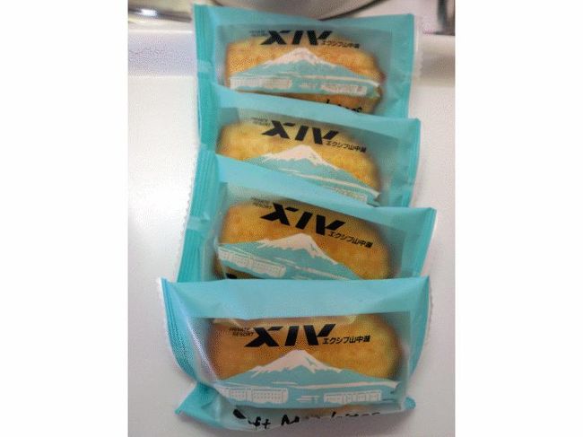 お茶請けが新しいものに変わっていて、長男が喜んでいました