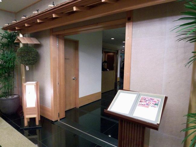 日本料理レストラン「花木鳥」入口