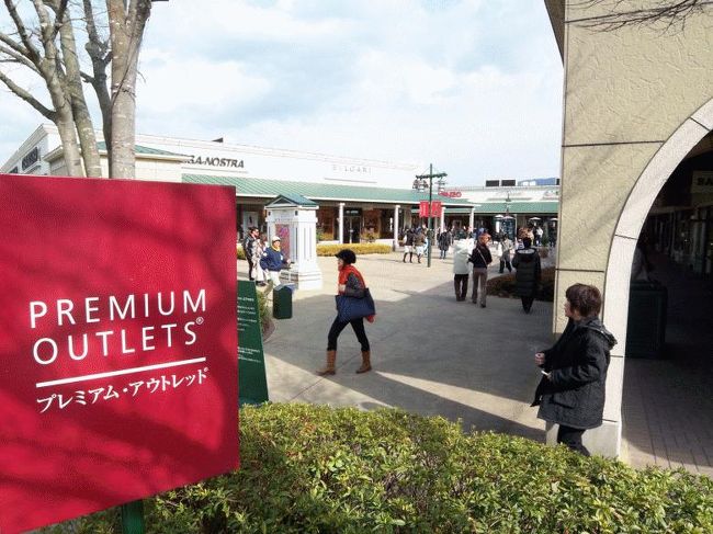 御殿場プレミアム・アウトレット