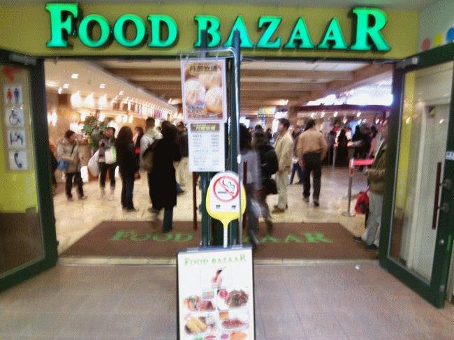 お目当ての回転寿司は長蛇の列で、昼食はフードバザーで頂きました