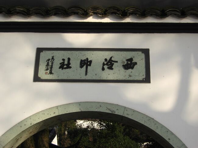 西冷印社　古印材　③ 長期欠品納期未定】上海西冷印社印泥 古色 2/3両装 - 書道用品