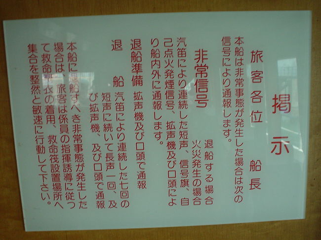 日本の中古の船をタイで再利用しているようです。