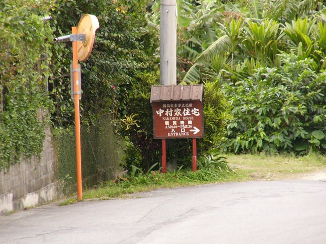 表紙の看板は道脇右側を覗くと目に入ります。<br />因みにメインの通りには電信柱に中村家の看板も付いています。地味で目立たないので、上の車の案内を目安にすると見逃さないです。
