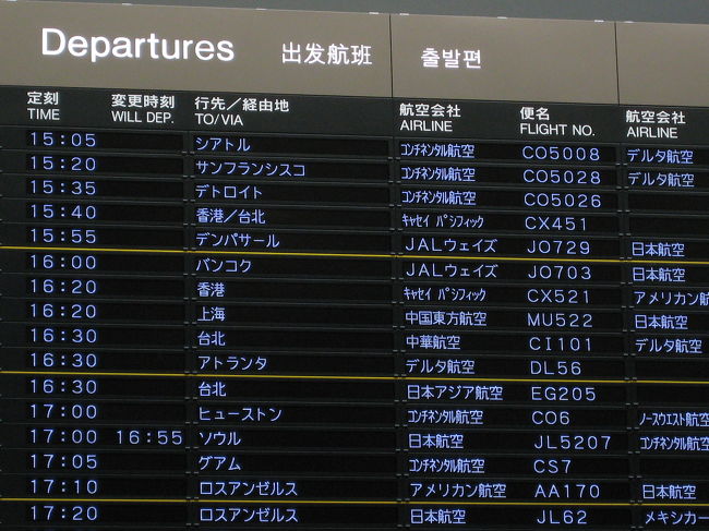 既にWebチェックインを済ませてあるので、自動チェックイン機で搭乗券を受け取りました。<br />楽です、バゲージの預けもすぐに終わりました。