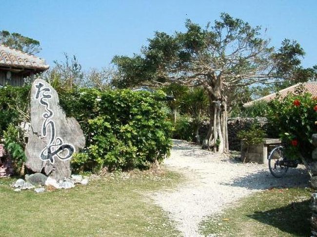 たるりやの入り口。１枚岩を看板にしてるあたり、センスを感じるよね。