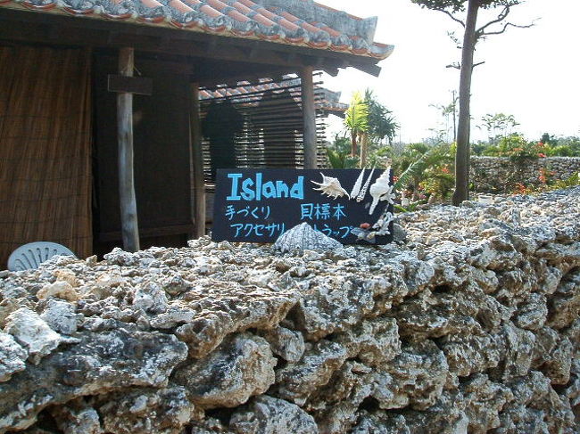 Islandの看板。流木に、本物の貝がデコレートしてあって、島臭全開☆オーナーさん、すごく素敵でかっこいいおじさまです(^-⌒)b