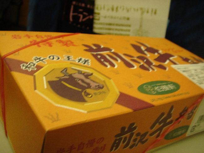 帰りの新幹線で食べた「前沢牛弁当」（￥1,150）<br /><br />妻のSさんは秋田牛の弁当（￥900）を食べていた。<br /><br />そっちの方が（安いのに）美味しかった。<br /><br />キーッ！