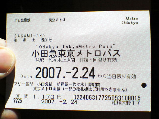 メトロパスを利用。<br />東京メトロ乗りまくるぞ。<br />3回乗れば、ペイします。