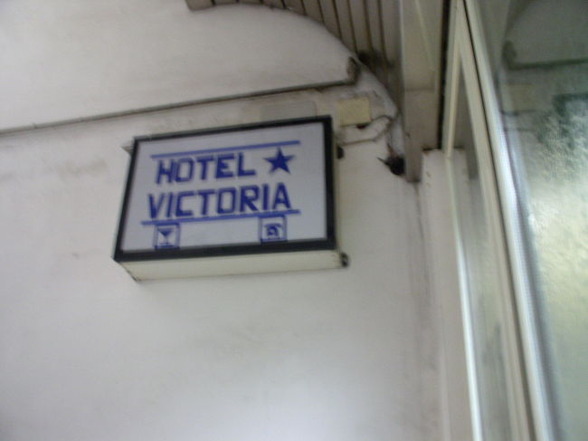 ナポリで泊まったホテルの入り口の看板です。<br />見事にここでも★が１つだけ輝いています。