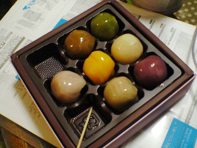 お土産のあんこ玉。