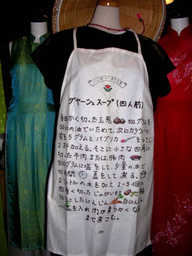 ハンガリー料理の作り方