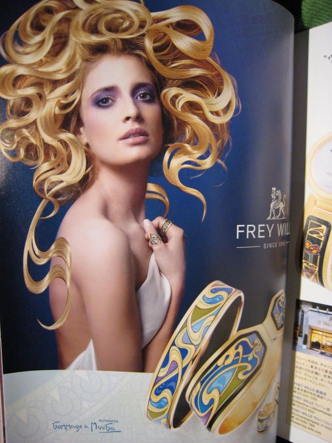 同じく機内誌の広告から。<br />プラハ出身のミューシャの描く作品をイメージしている。ミューシャ大好き！