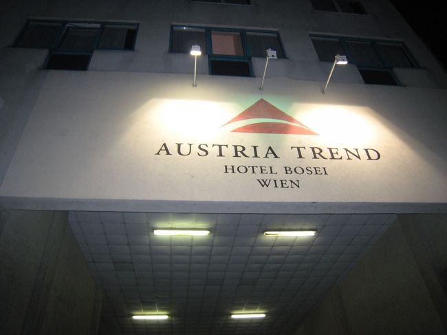 ウィーン郊外のホテルに宿泊