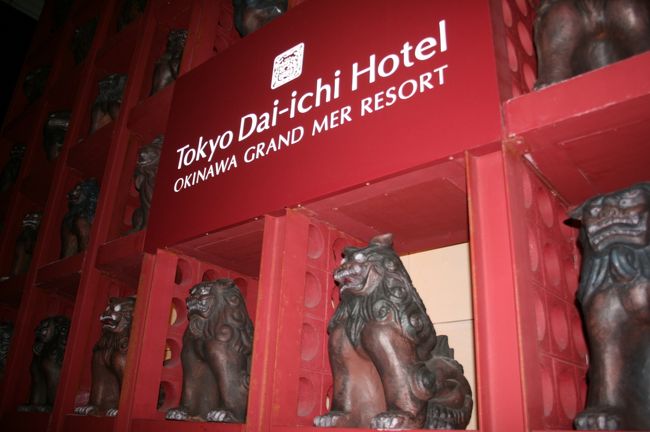 宿泊は沖縄マラソン会場である沖縄市の県運動総合公園に最も近いグランメール。<br />シーサーもめんそーれです。