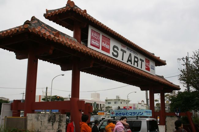 会場とスタート時点。<br />いざ受付へ。<br />ゼッケンをもらい、レースの準備です。