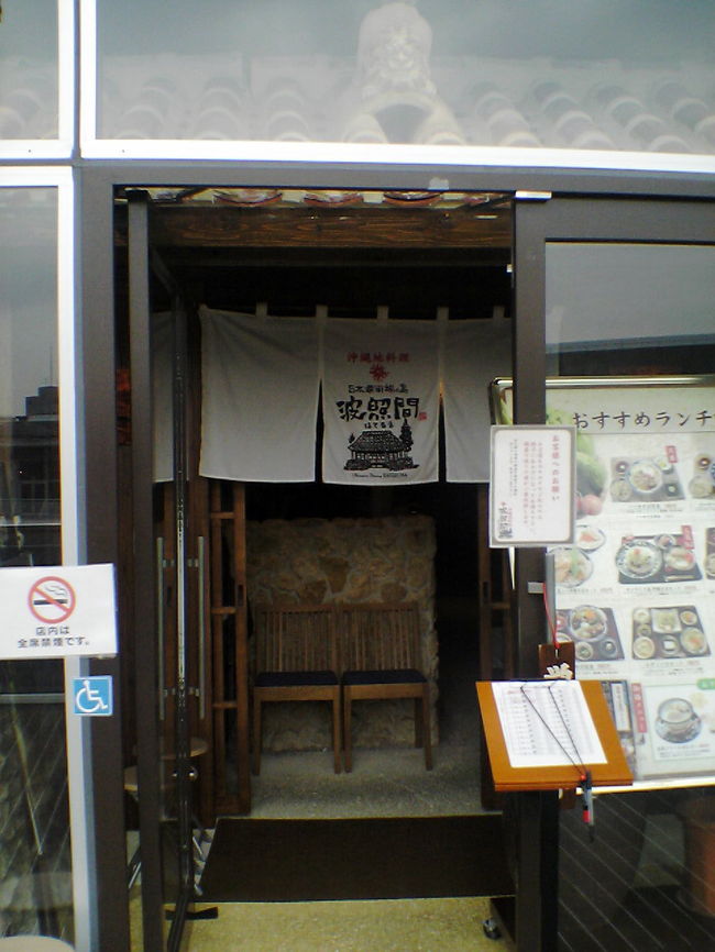 ラゾーナ川崎内の波照間。<br />赤レンガの門が迎えてくれます。<br />