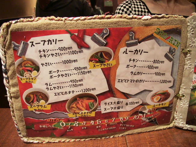 札幌ではこれがぜひとも食べてみたかったのです。<br />スープカレーです。<br />