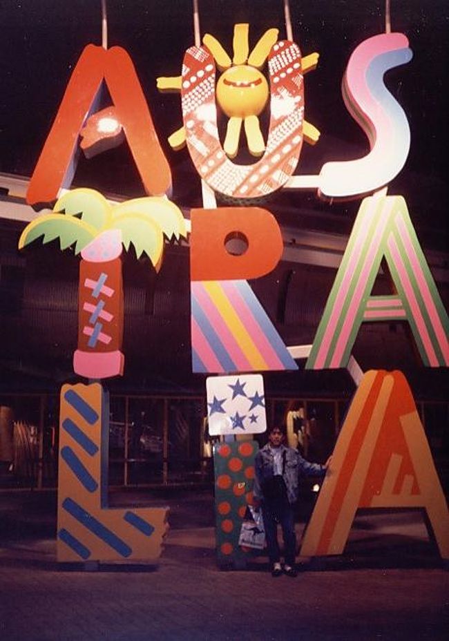 オーストラリア館。