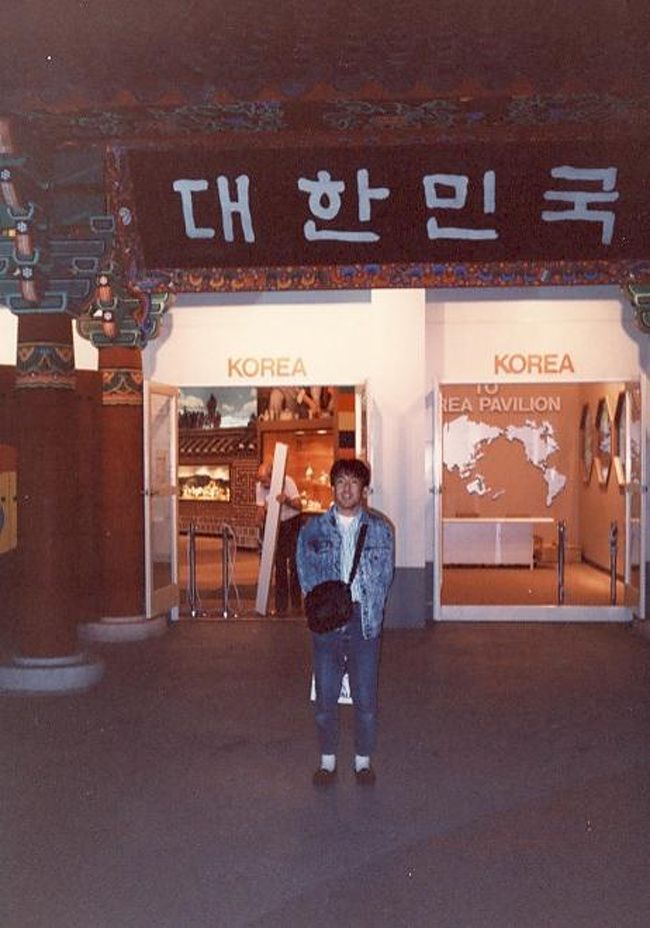 韓国館。　夕食はこのパビリオンにあったレストランで韓国料理を食べました。　