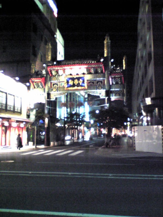 ホテルから徒歩１５分くらい。<br />横浜スタジアムを横目に２夜通いました。<br />一日目はテイクアウトで２日目は肉まんを食べてお腹一杯になりました。<br />ホントに大きな肉まんがあっておいしかったし<br />また食べたいナァ。。。