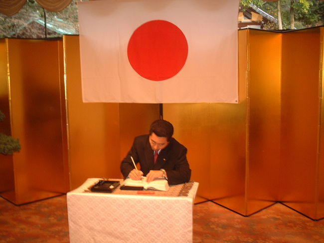 下鴨神社・記帳