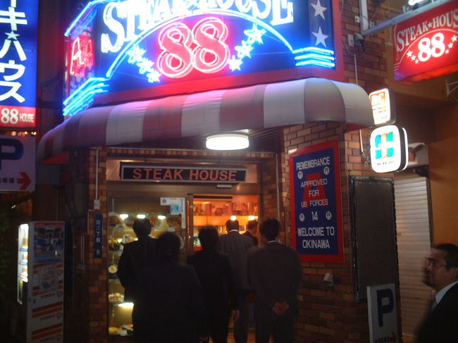 ステーキハウス「８８」<br />午前２時。