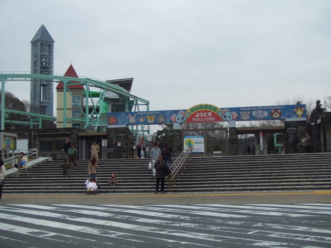 お昼ごはん後は、再び地下鉄に乗って<br />東山動物園へ行きました。