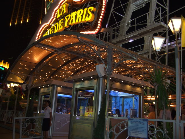 さっきの観覧車にたどり着きました。