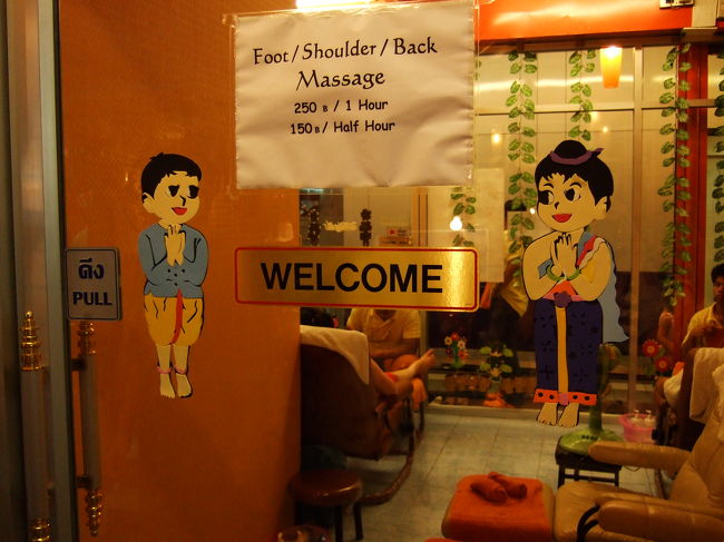 最後にマッサージをやって帰りました。<br />1時間 250B でした。