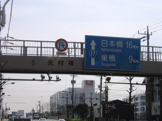 国道17号 板橋 自転車