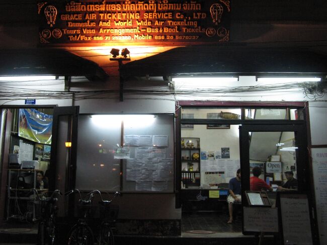 Grace Travel<br /><br />一番明るかったので、明日のパークウーまでのチケット購入。<br />40,000キープ<br /><br />