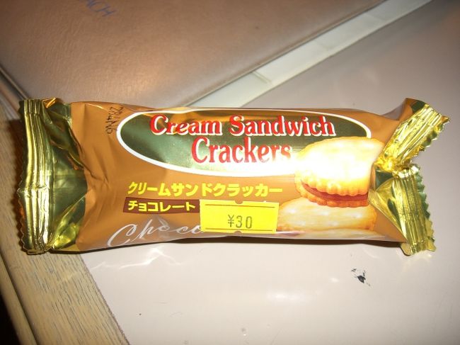 ホテルの売店にあったみたことのないクラッカー<br />値段を見ると…　30円！<br />130円の間違いでしょうか？<br />訊いてみたら、やっぱり30円。<br /><br />興味半分で買ってみました。が....<br /><br />まっまずい！<br />なんかの間違いだろうかともう一枚食べました。<br />やっぱりまずい。<br /><br />裏を見たらMade in Chinaでした。<br />なるほどね。　残りはゴミ箱いきです。<br /><br />素直にブルボンのラングドシャにしときゃよかった<br />(-_-;)