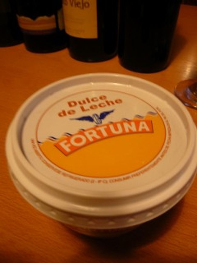 アルゼンチンとチリの旅で、とにかくお世話になっているのが、この「ドゥルセ・デ・レチェ」。直訳すると牛乳のお菓子という意味で、何処のスーパーでも見掛けるパンにつけるクリームだ。見た目はピーナッツバターのようだが、味は練乳とキャラメルを混ぜたようなねっとりした味で、日本にはない甘ったるさ。普段甘いものを食べない僕が、パンに必要以上にいつも塗り捲っている。こっちのスカスカのパンと、どうやらとても相性がいいようで、コイツがあればいくらでも食べることが出来てしまうのだ。バス移動が多いアルゼンチンとチリの旅でろくな朝飯が食べれない時、コイツはとても重宝する。だから僕はいつも肌身離さず手持ちの鞄に忍ばせている。<br /><br />　この「ドゥルセ・デ・レチェ」、聞いたところによるとアルゼンチンのママの味として有名らしい。アルゼンチンの子供は毎日、朝食にはコイツを漬けて食べるが習慣なのだそうだ。<br /><br />　日本に例えるならご飯に欠かせない海苔玉フリカケのような存在だろうか。とにかく僕は毎日、この甘〜いアルゼンチンママアの虜になっている。<br />