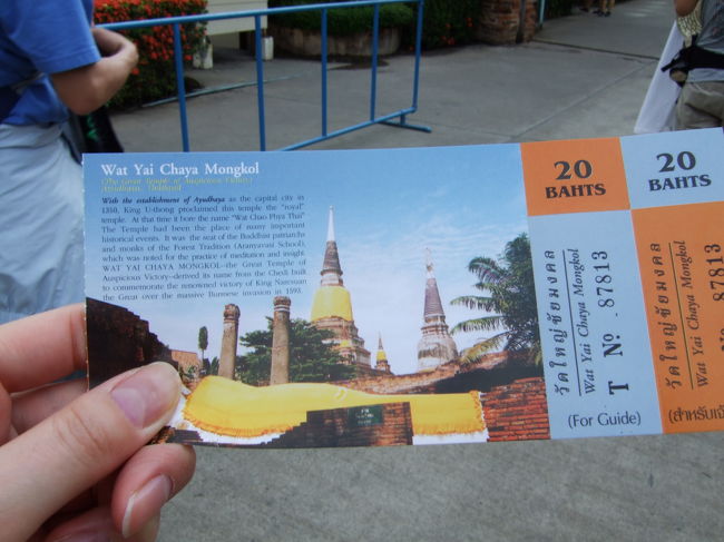 まず最初は、Wat Yai Chaya Mongkolへ。