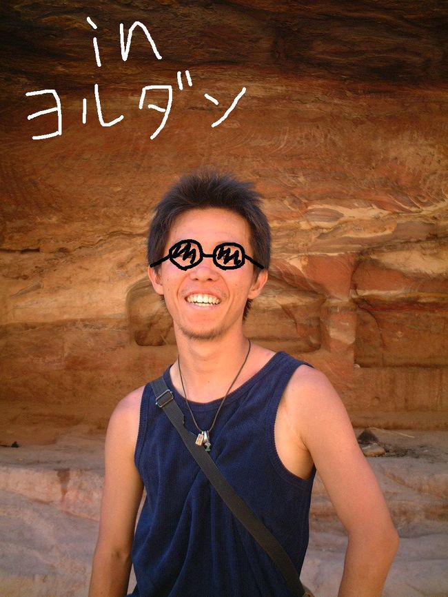 ・俺 in ペトラ　<br /><br />上のコが、どーしても写真を撮ってみたいって聞かんかったもんで１枚だけ。<br />基本的に、自分を入れた写真は撮らんねんけどね。<br />それにしても、あいかわらず貧素な身体やな〜。。。
