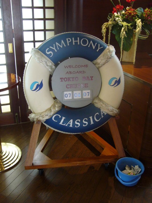 本日の日付入り。<br />まだ準備中だったのか、バケツの掃除用具が写っちゃった。<br />(^-^;