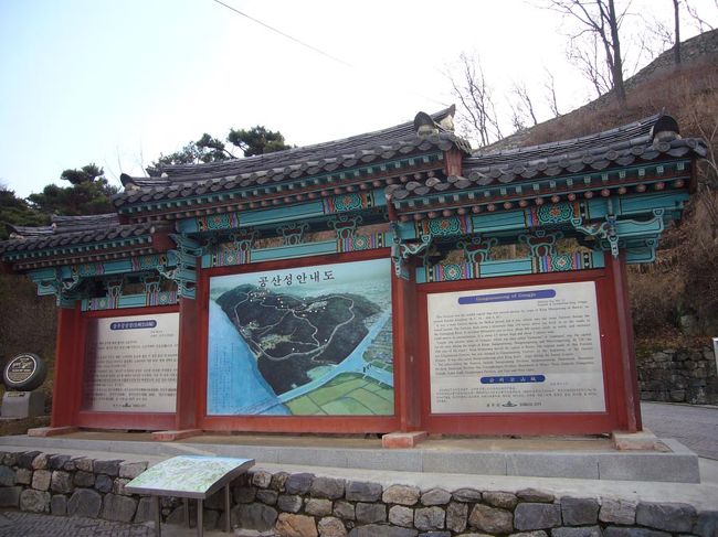 ３日目は、バスで、５〜６世紀に栄えた、かつての百済の都、コンジュ（公州）へ。