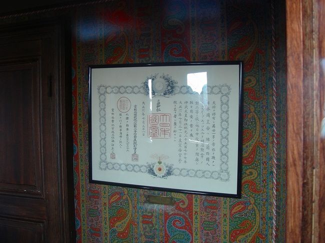 大正天皇がエッフェルに送った<br />がんばったで賞。<br />一番上の展望台にありました。