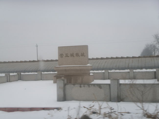 シ博 斉の都臨シを訪ねて』山東省(中国)の旅行記・ブログ by